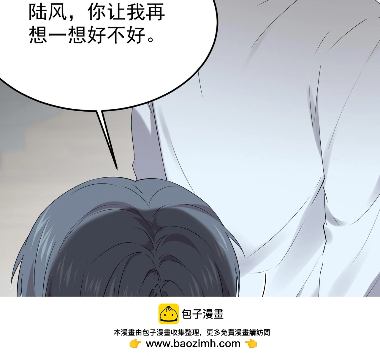 妈妈的来电 第50页