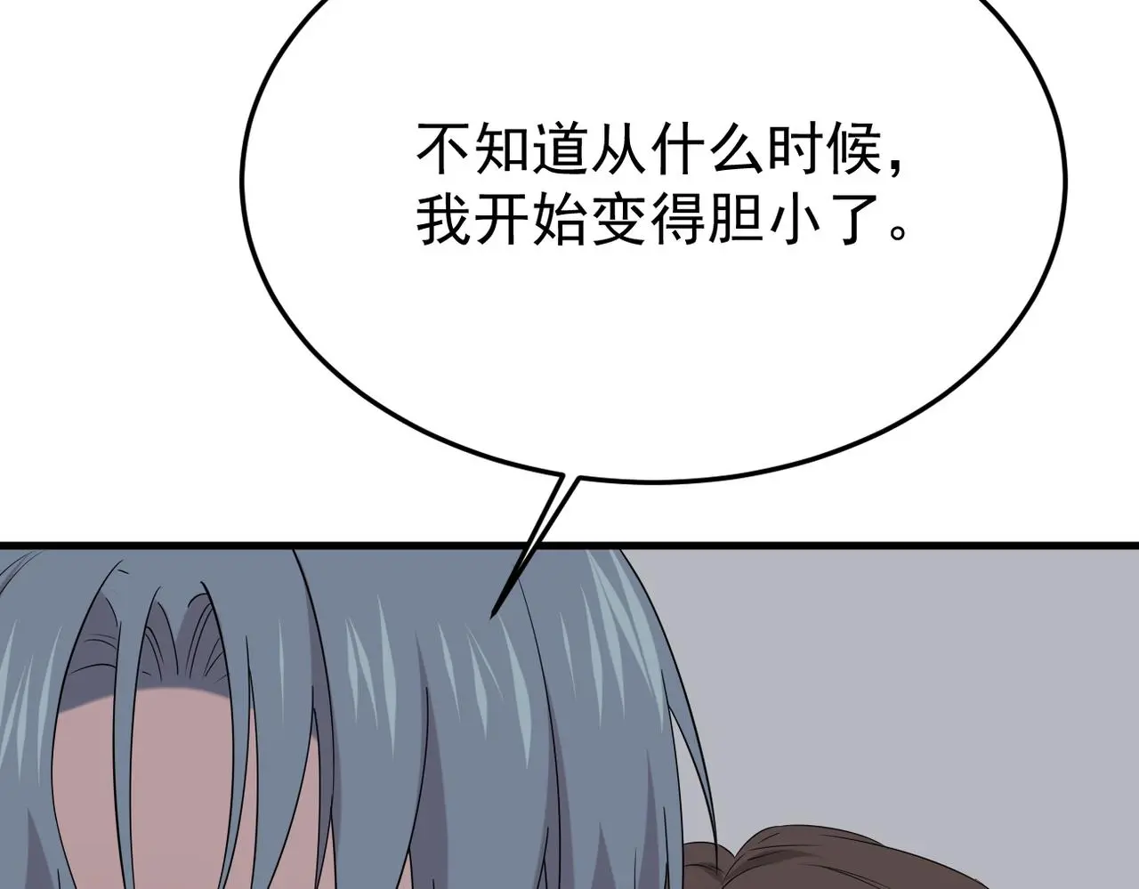 妈妈的来电 第53页