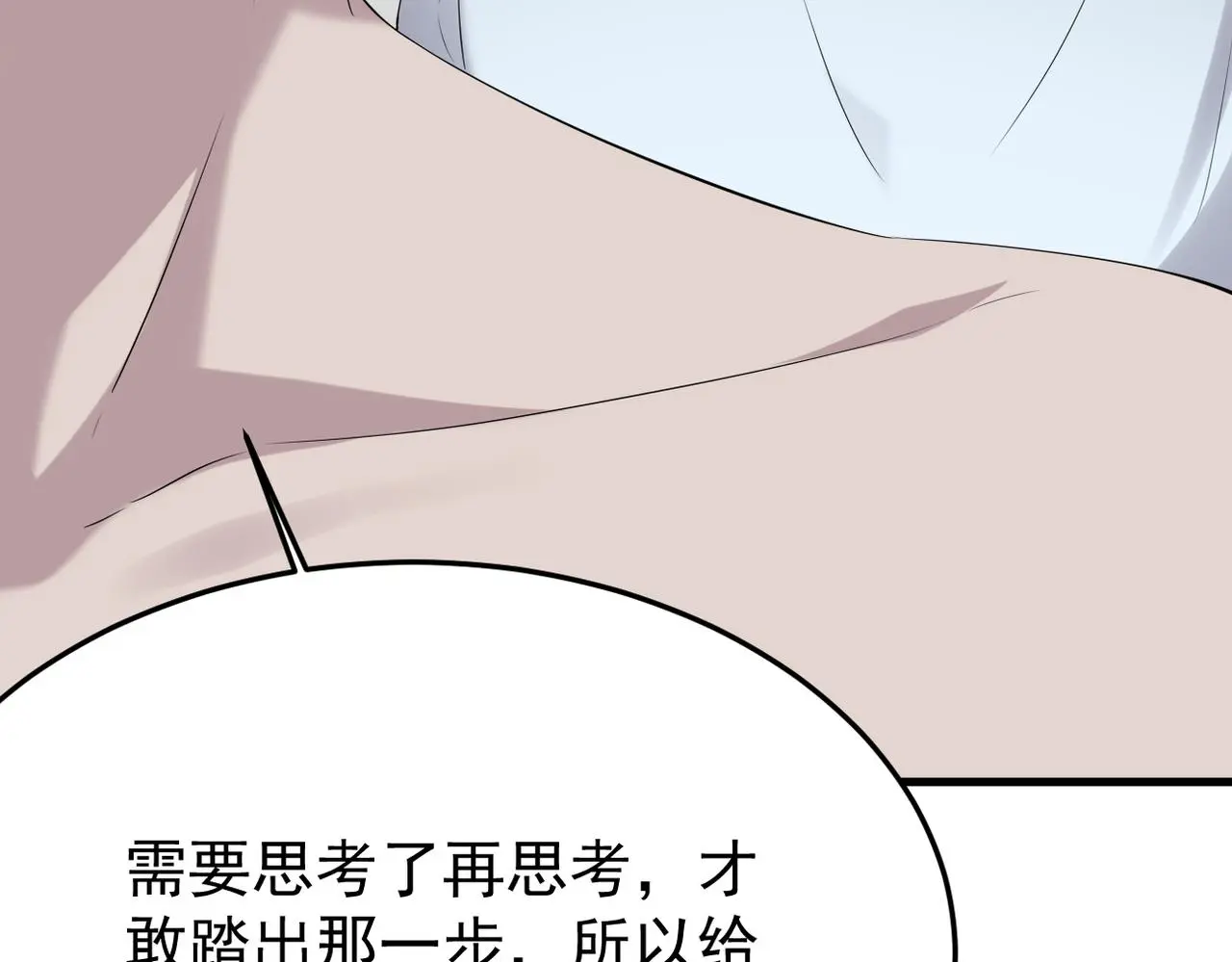 妈妈的来电 第55页