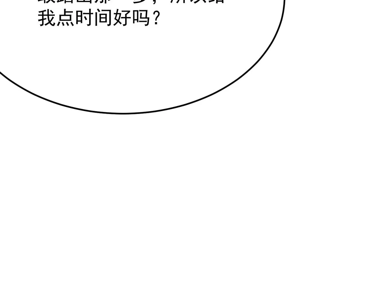 妈妈的来电 第56页
