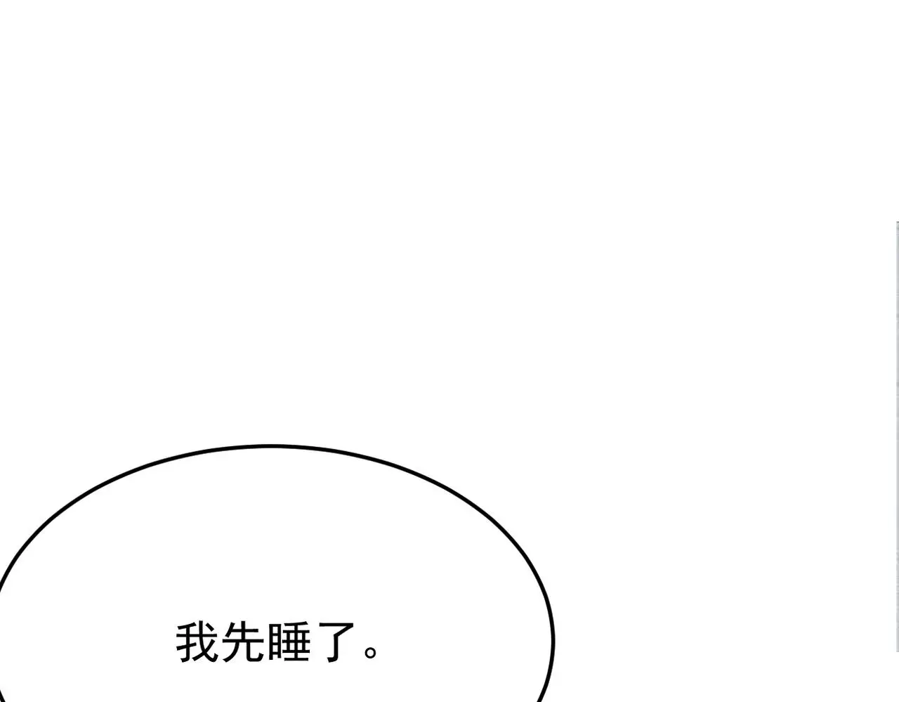 妈妈的来电 第59页