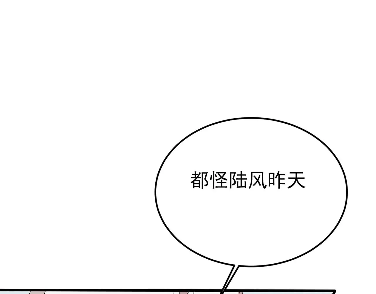 妈妈的来电 第84页