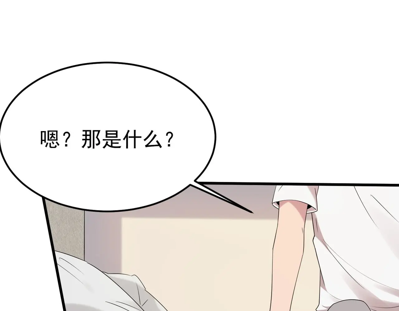 妈妈的来电 第86页