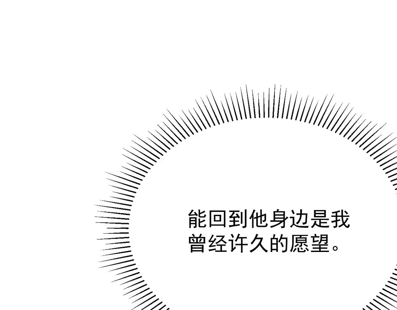 妈妈的来电 第92页