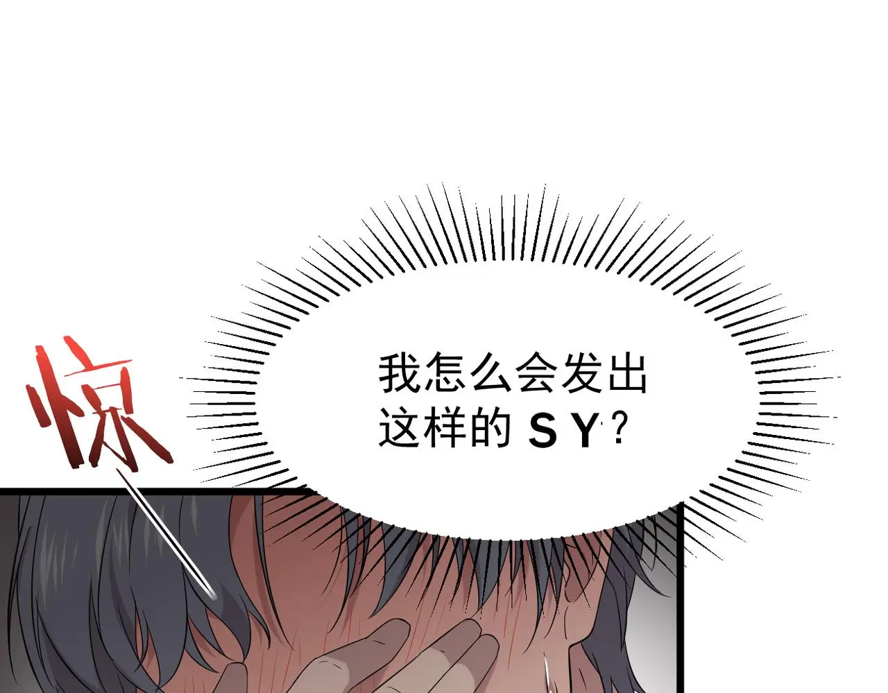 梦境成真 第1页