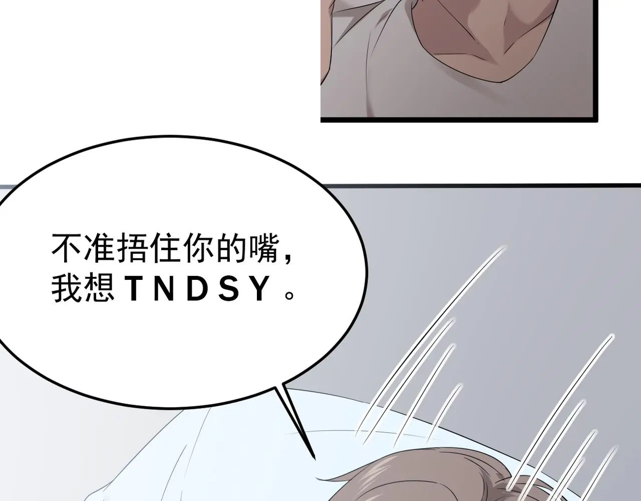 梦境成真 第4页