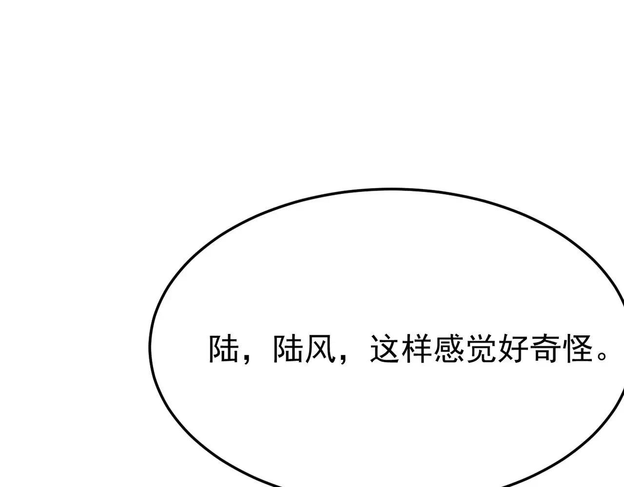 梦境成真 第7页