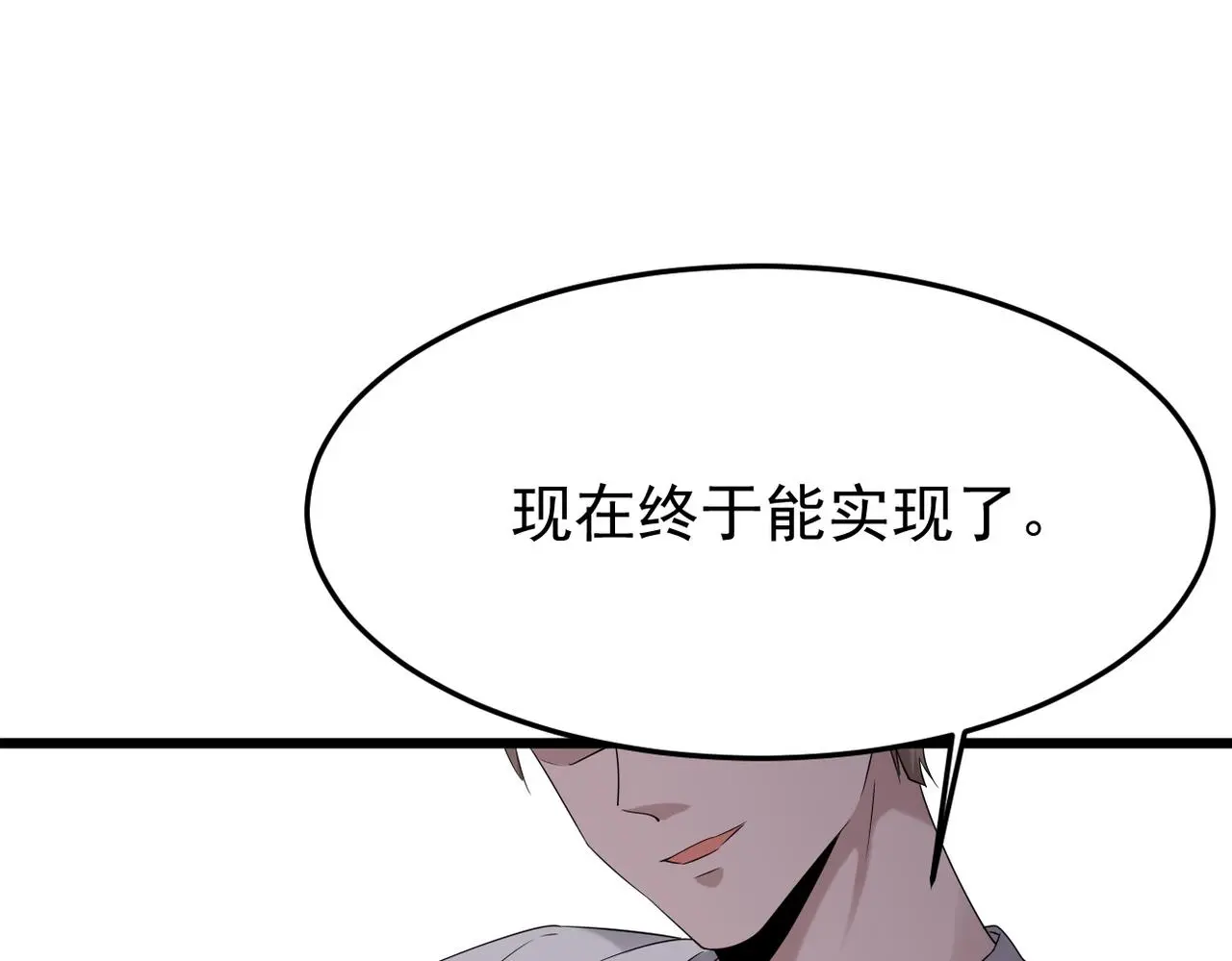 梦境成真 第14页