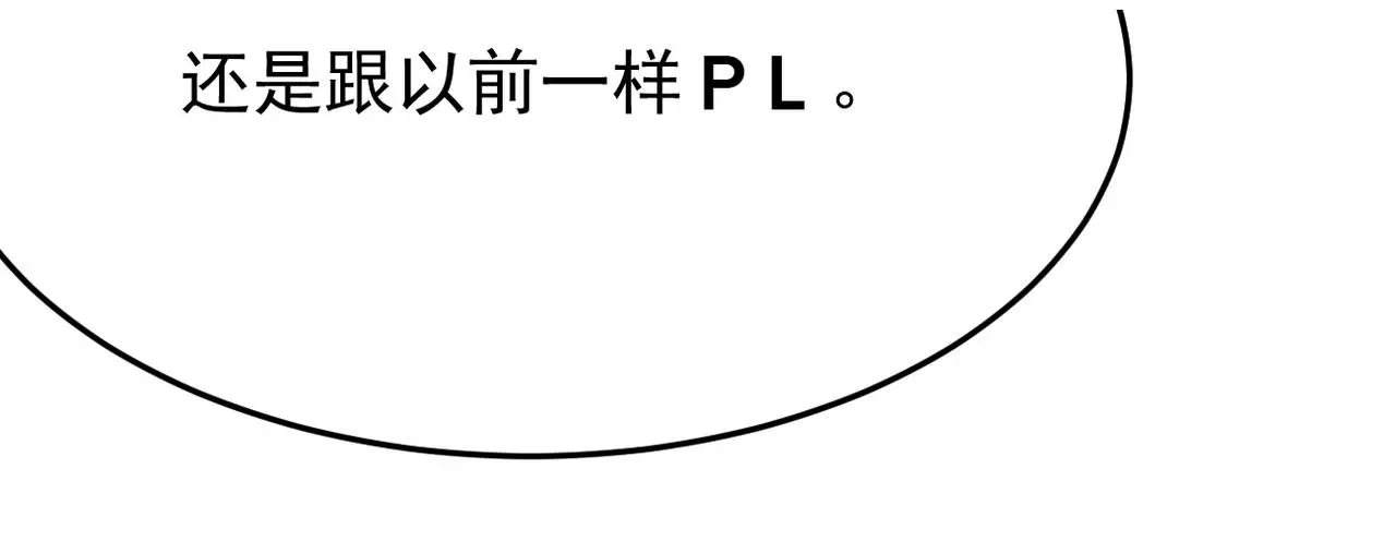 梦境成真 第20页
