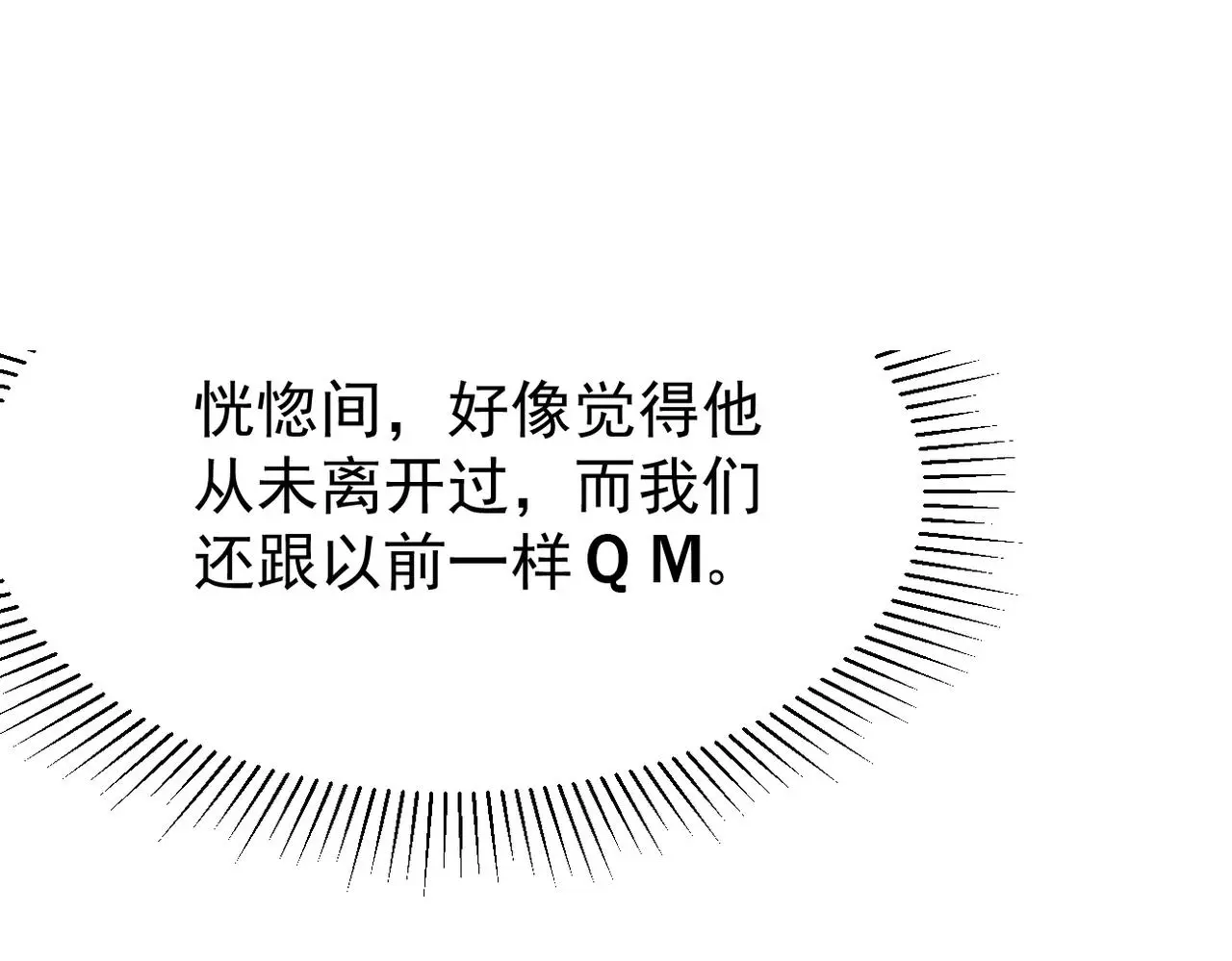 梦境成真 第23页