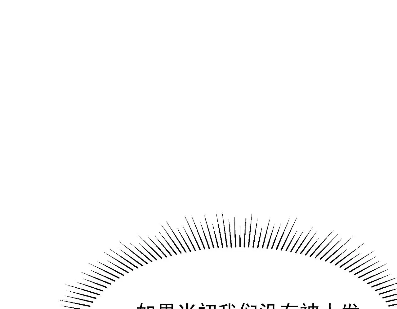 梦境成真 第24页