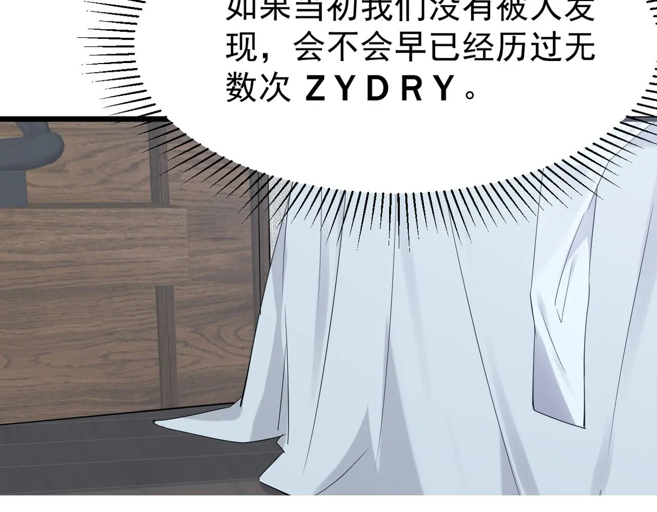 梦境成真 第25页
