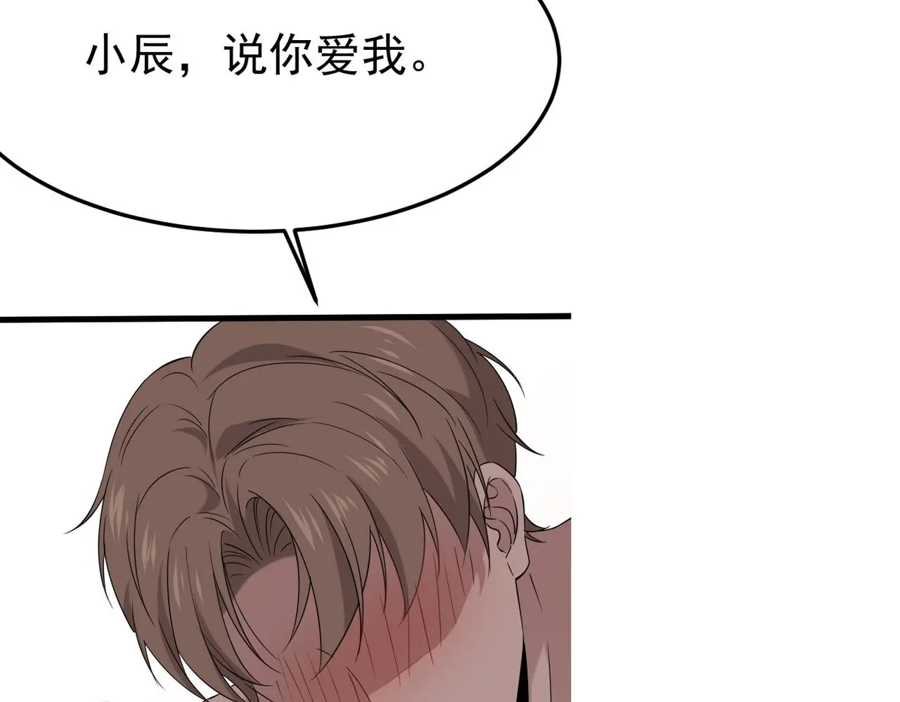 梦境成真 第28页