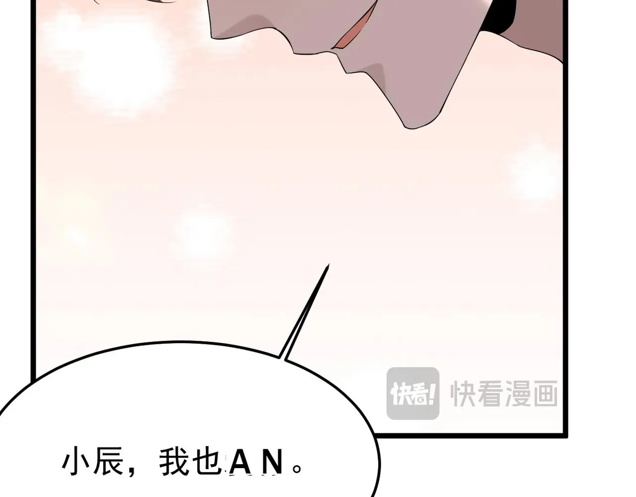 梦境成真 第35页
