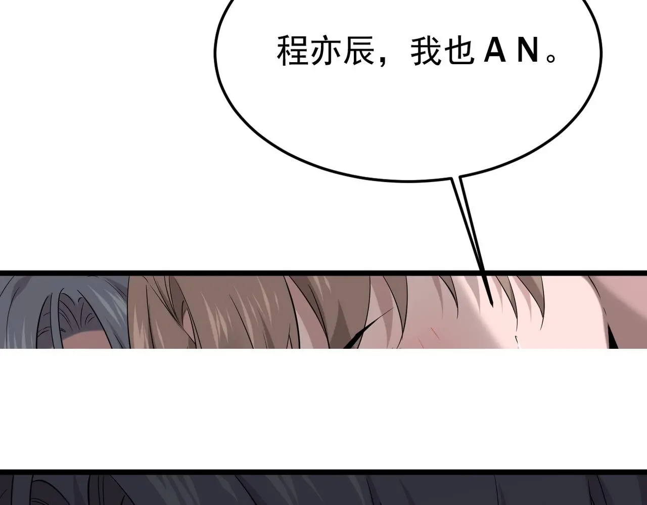 梦境成真 第38页
