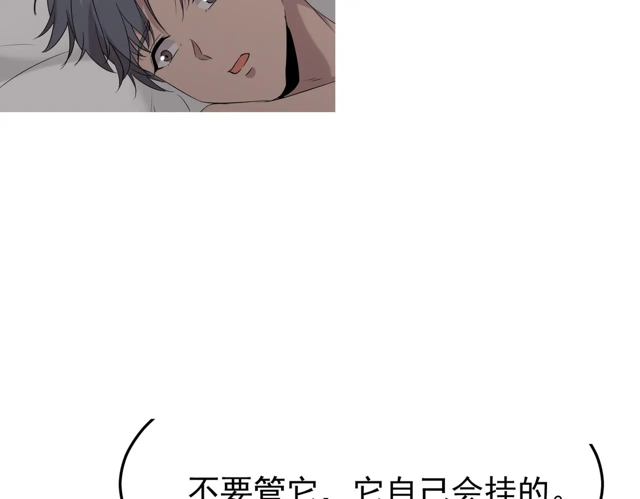 梦境成真 第57页