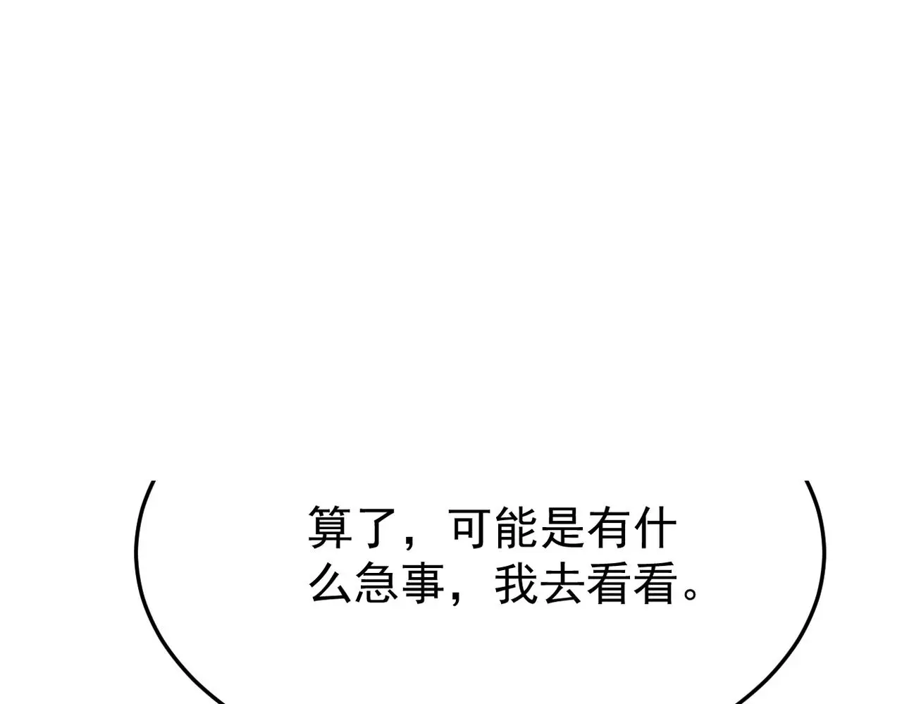 梦境成真 第63页