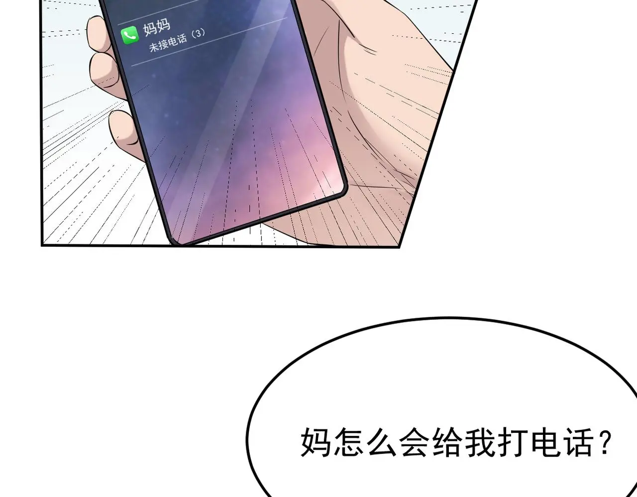 梦境成真 第71页