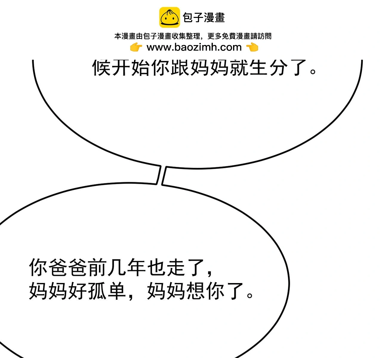 梦境成真 第87页
