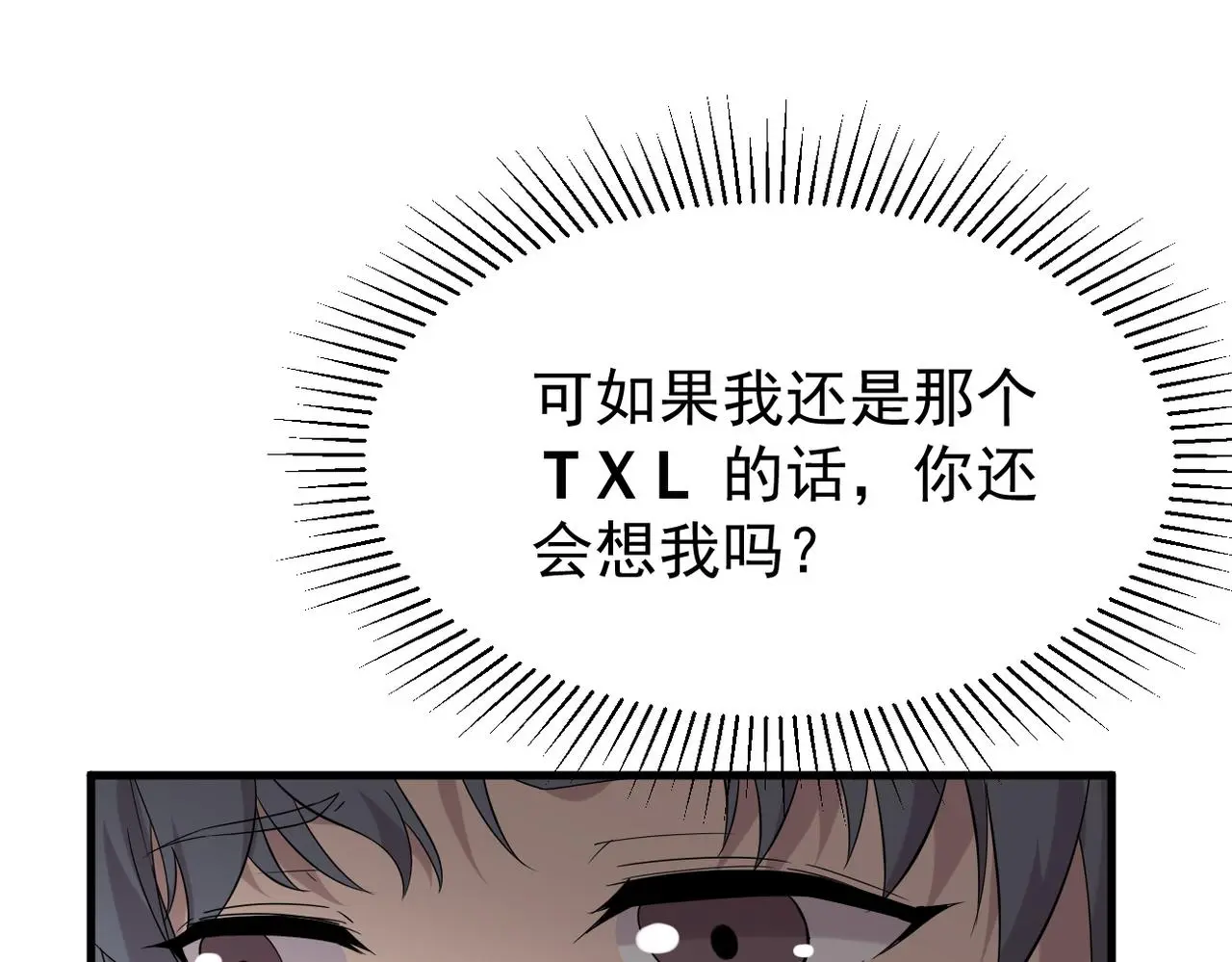 梦境成真 第89页