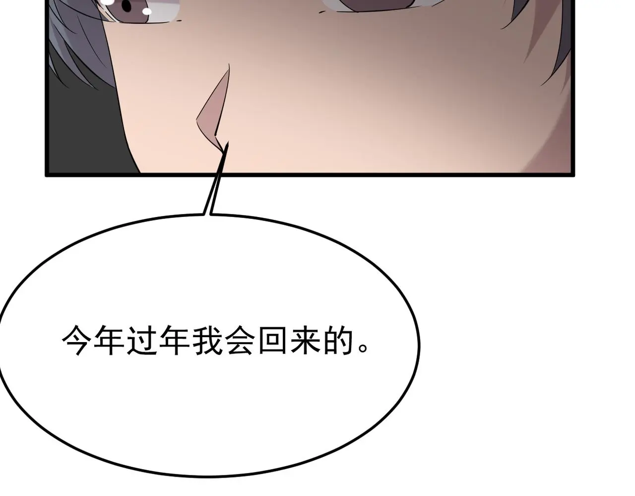 梦境成真 第90页