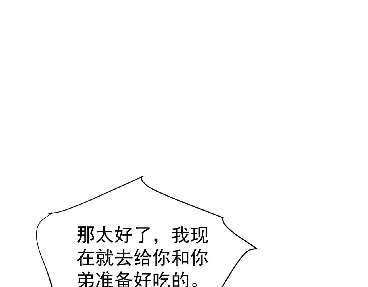 梦境成真 第91页