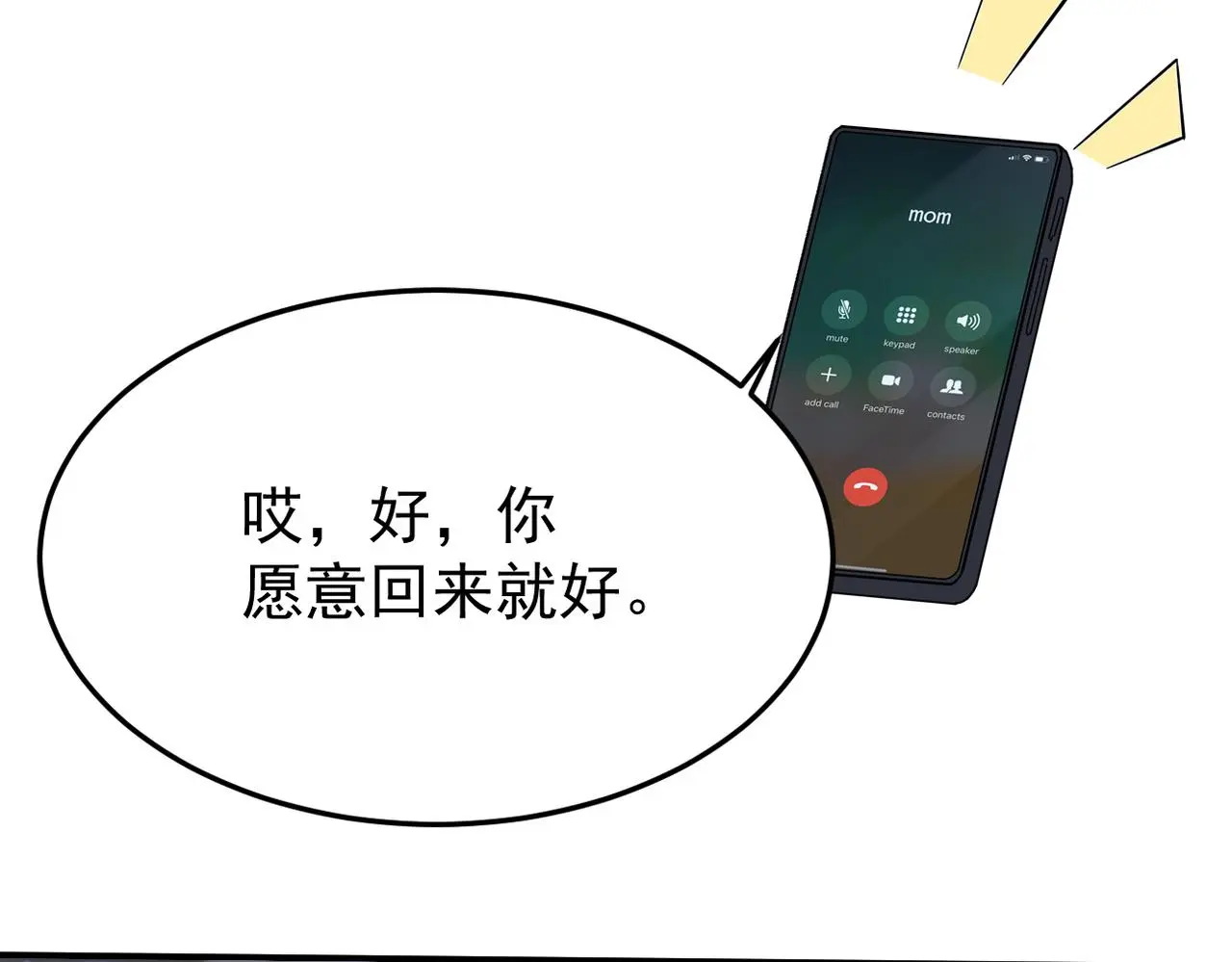 梦境成真 第94页