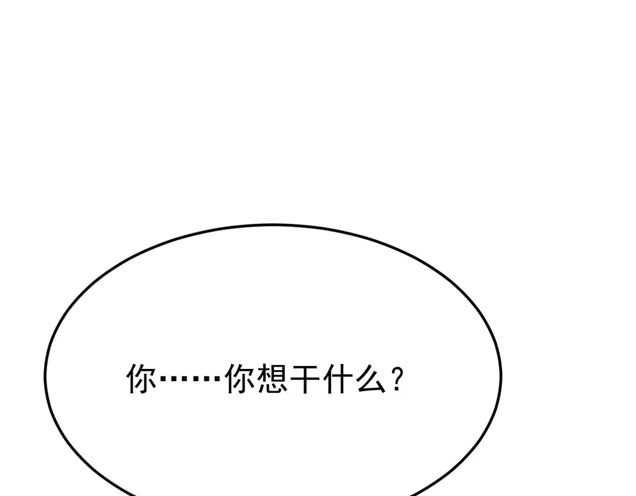 实为梦境 第77页