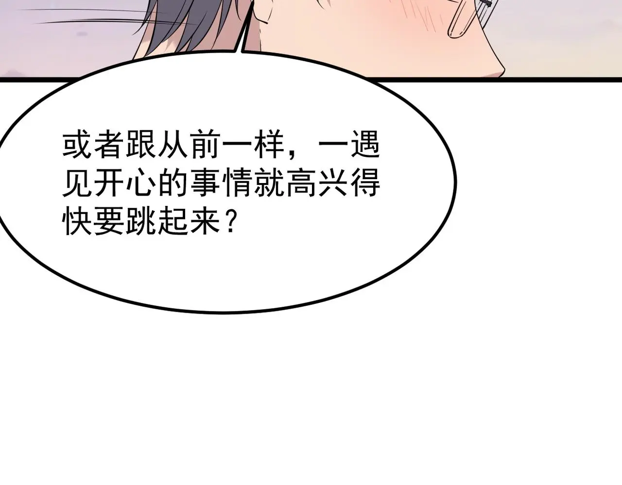心碎 第4页