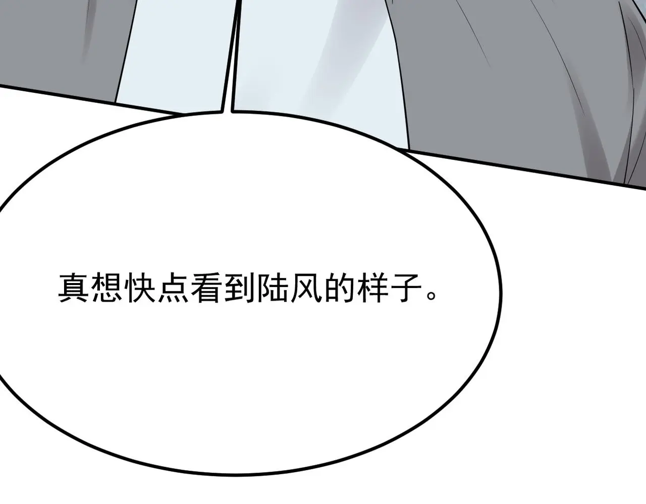心碎 第10页