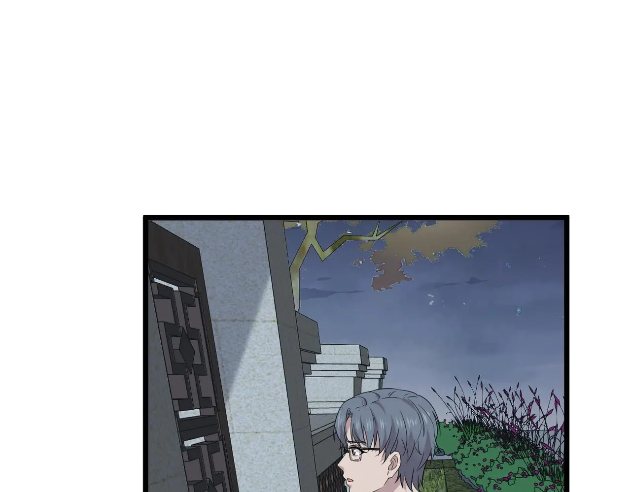 心碎 第14页