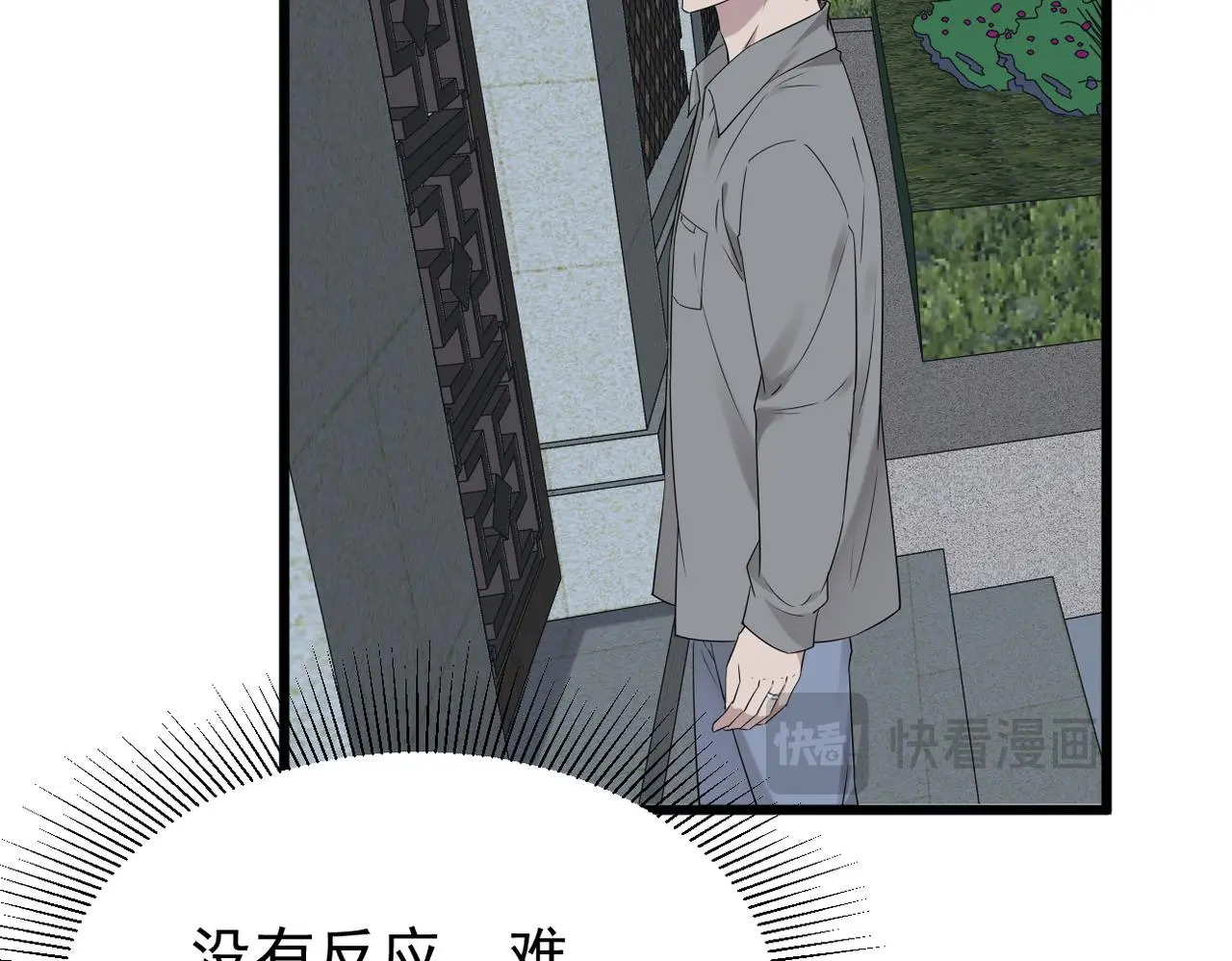 心碎 第15页