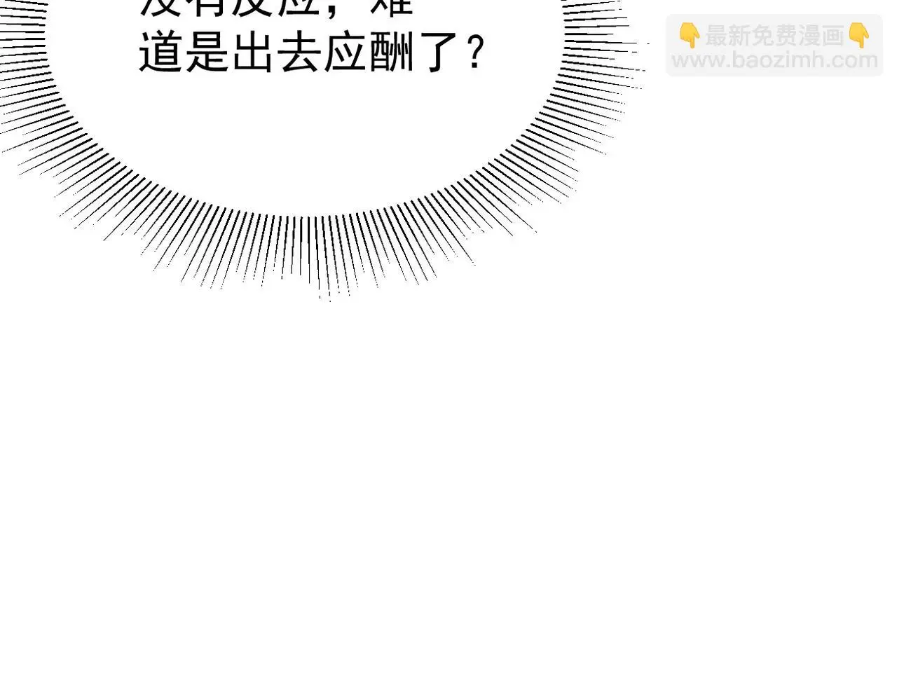 心碎 第16页