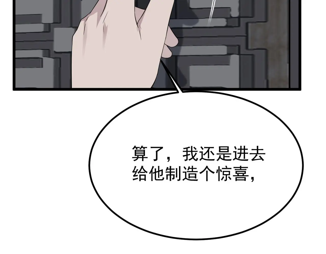 心碎 第18页