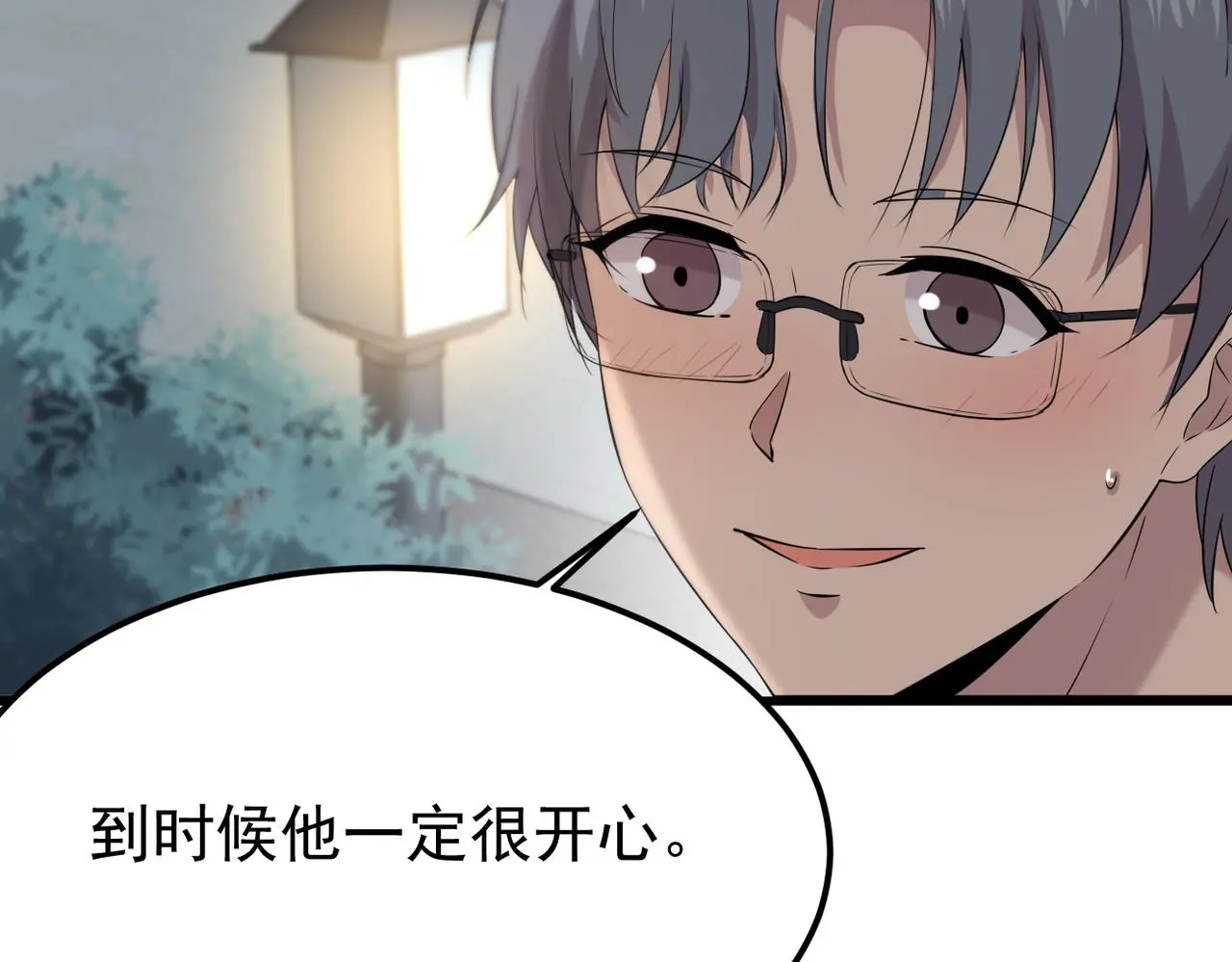 心碎 第20页