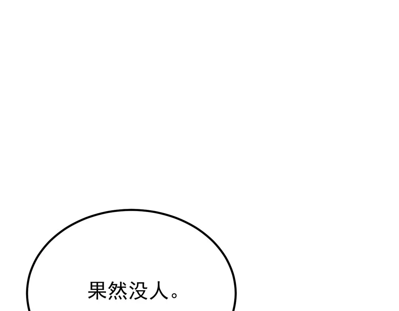 心碎 第26页