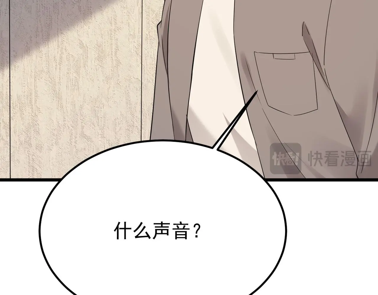 心碎 第34页
