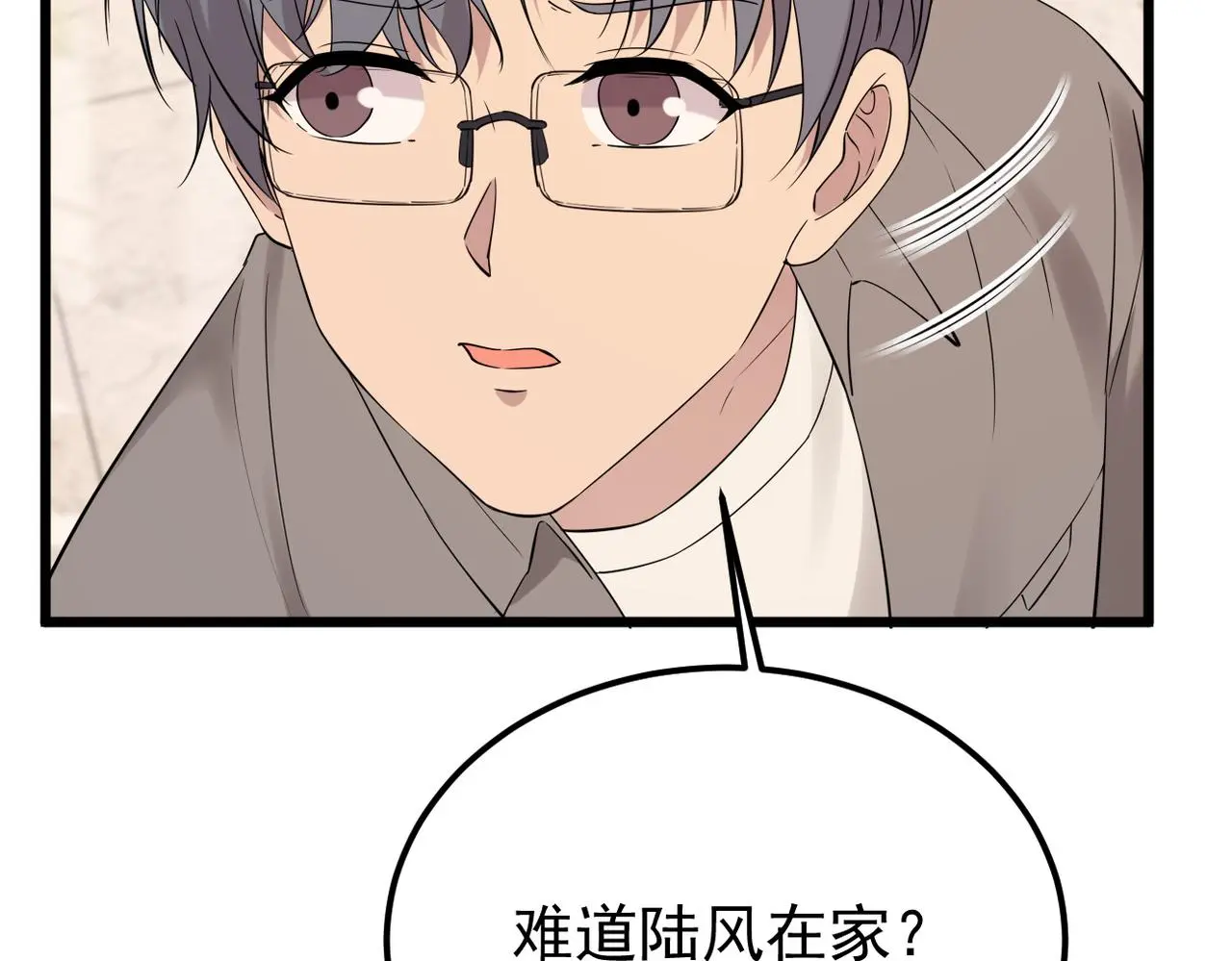 心碎 第36页