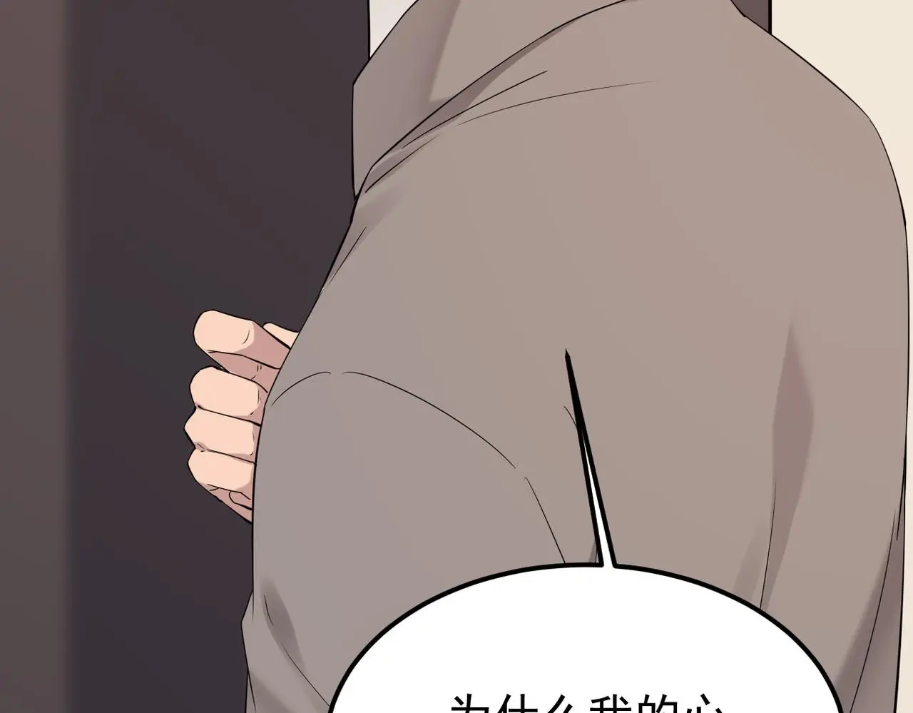 心碎 第59页