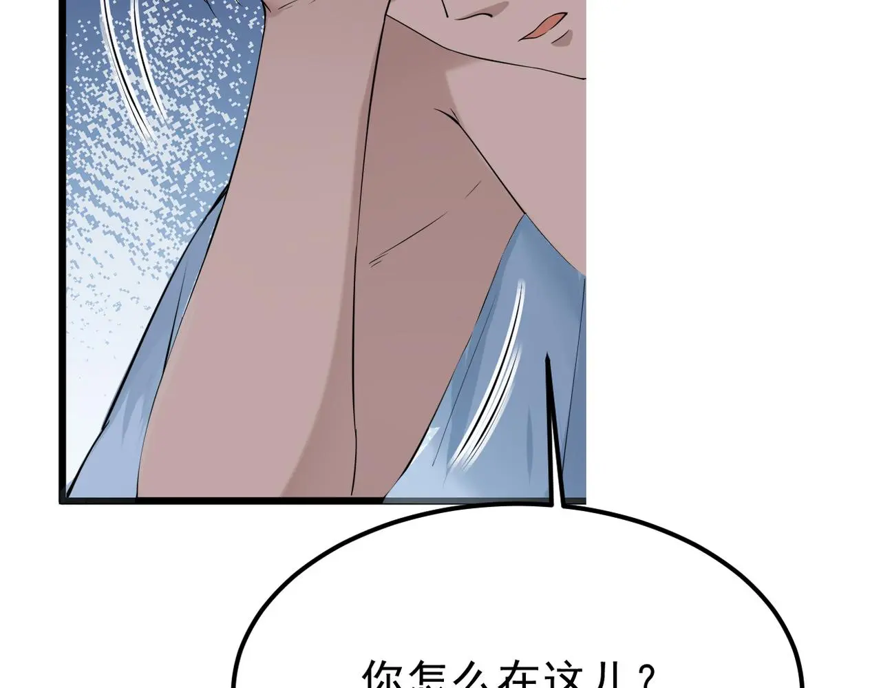 心碎 第80页