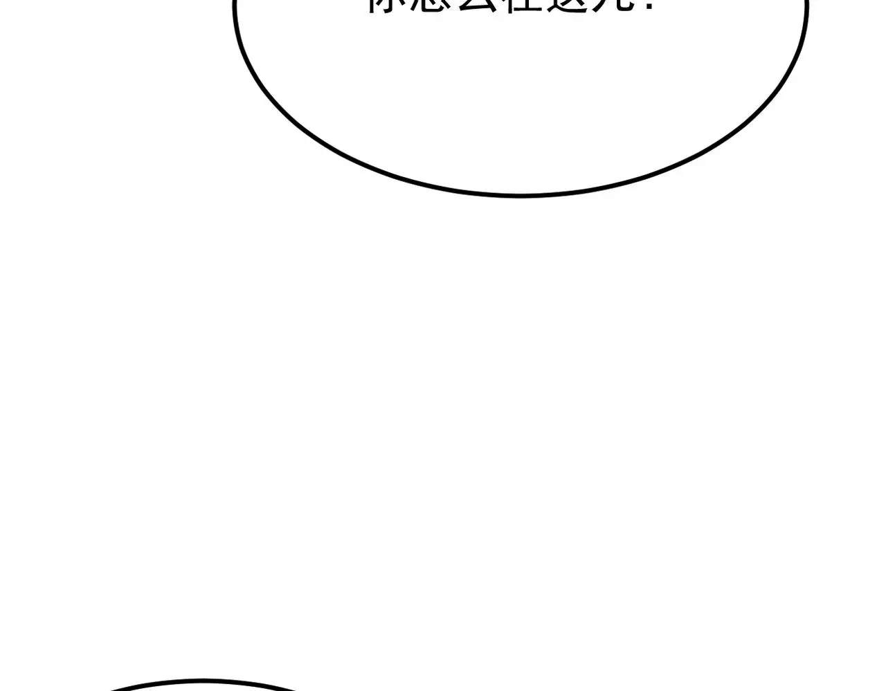 心碎 第81页