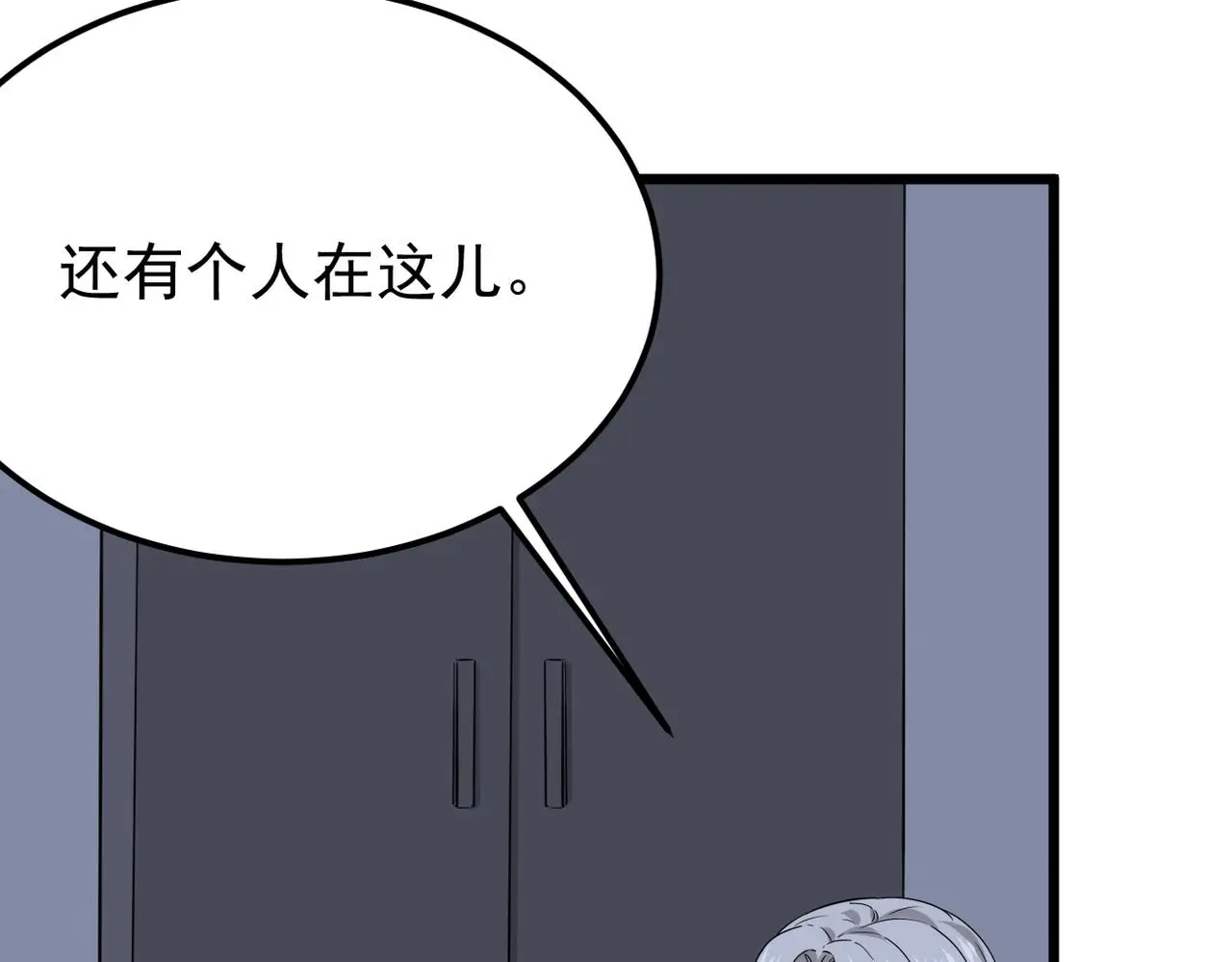 心碎 第82页
