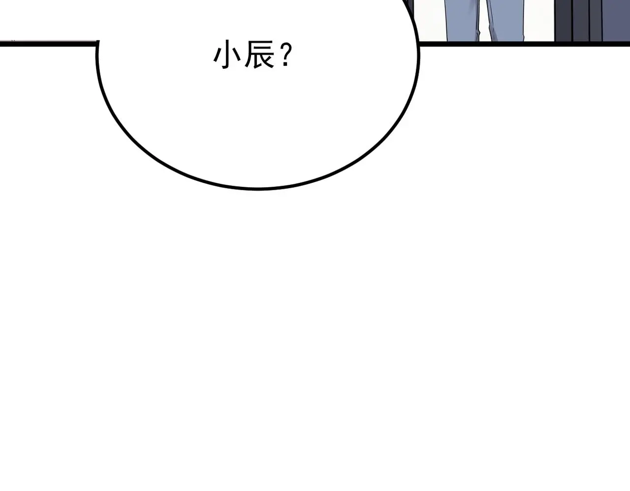 心碎 第88页