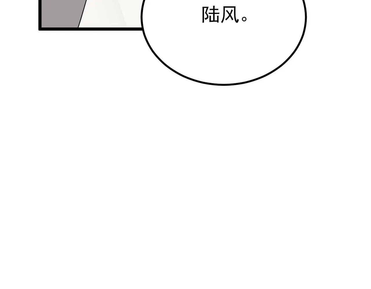 心碎 第92页