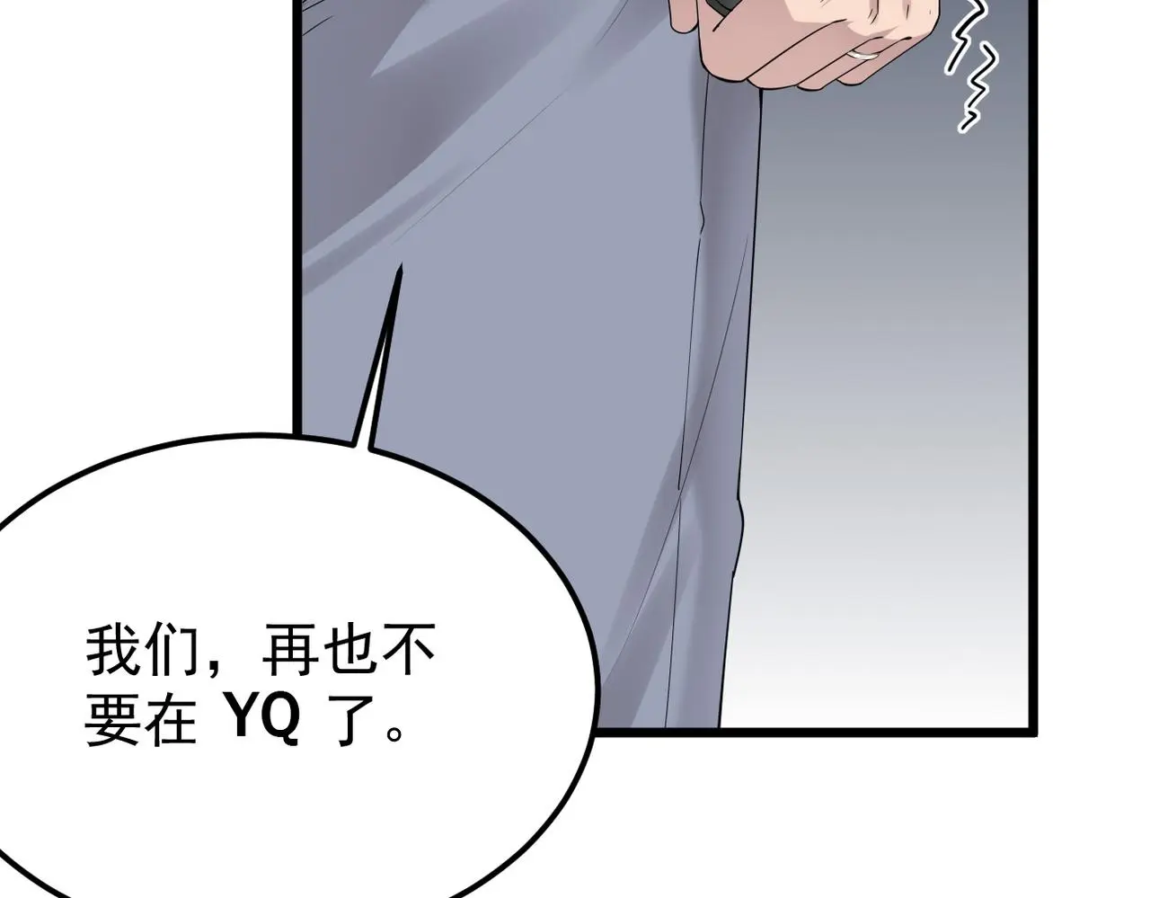 心碎 第94页