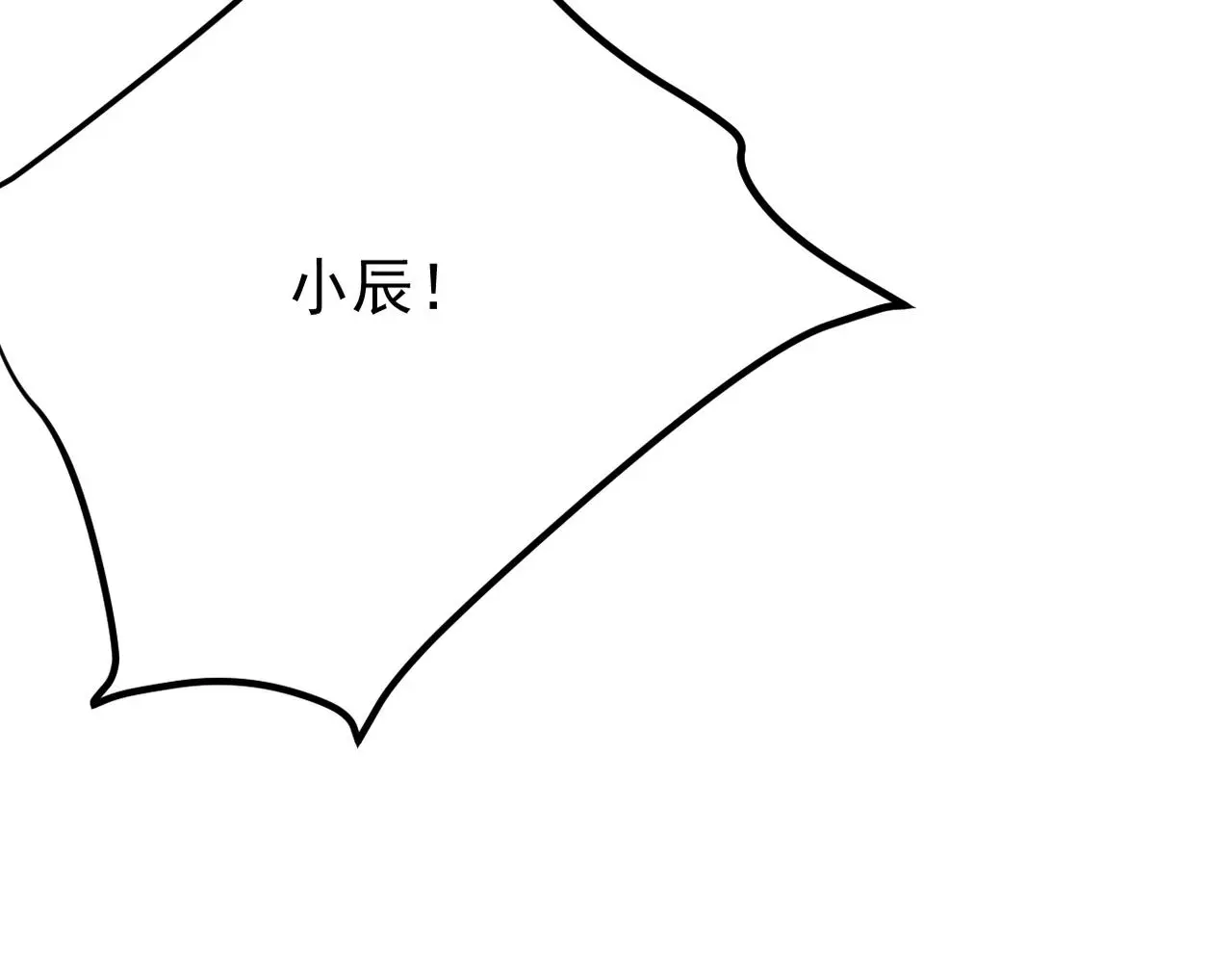 心碎 第103页