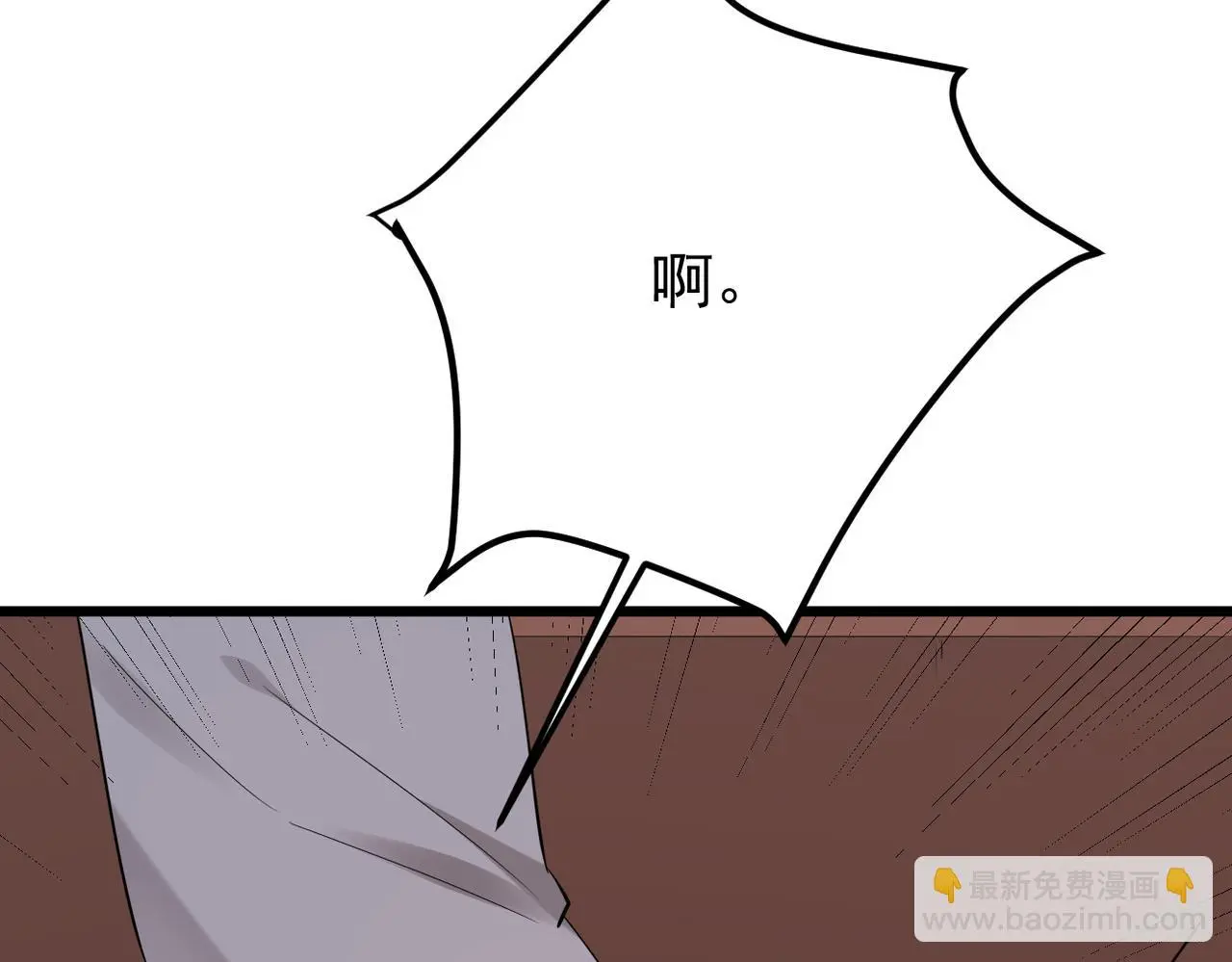 心碎 第111页