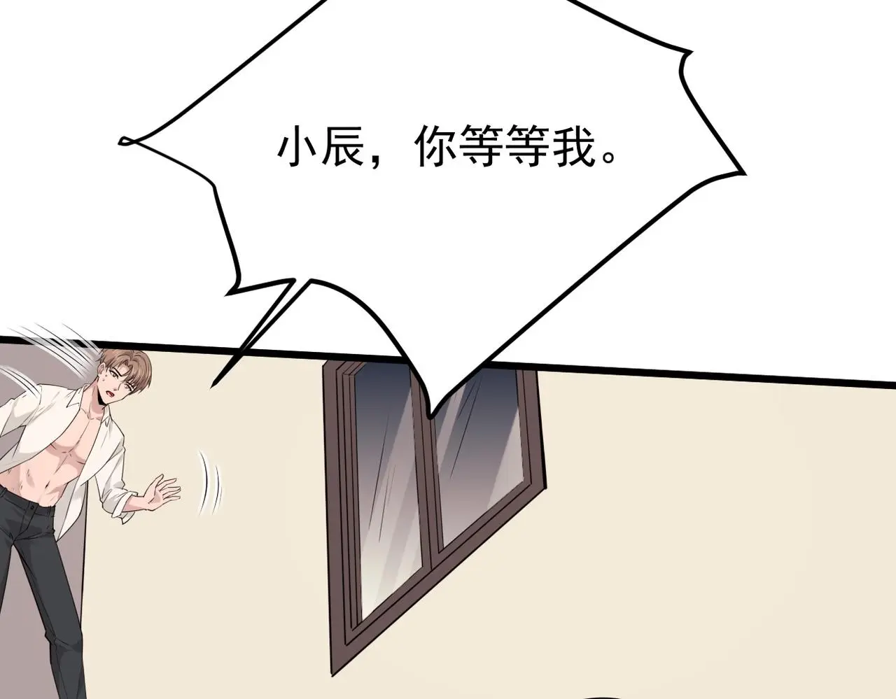 心碎 第114页