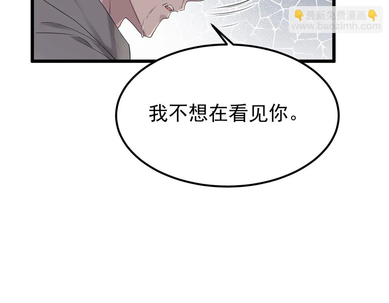心碎 第121页