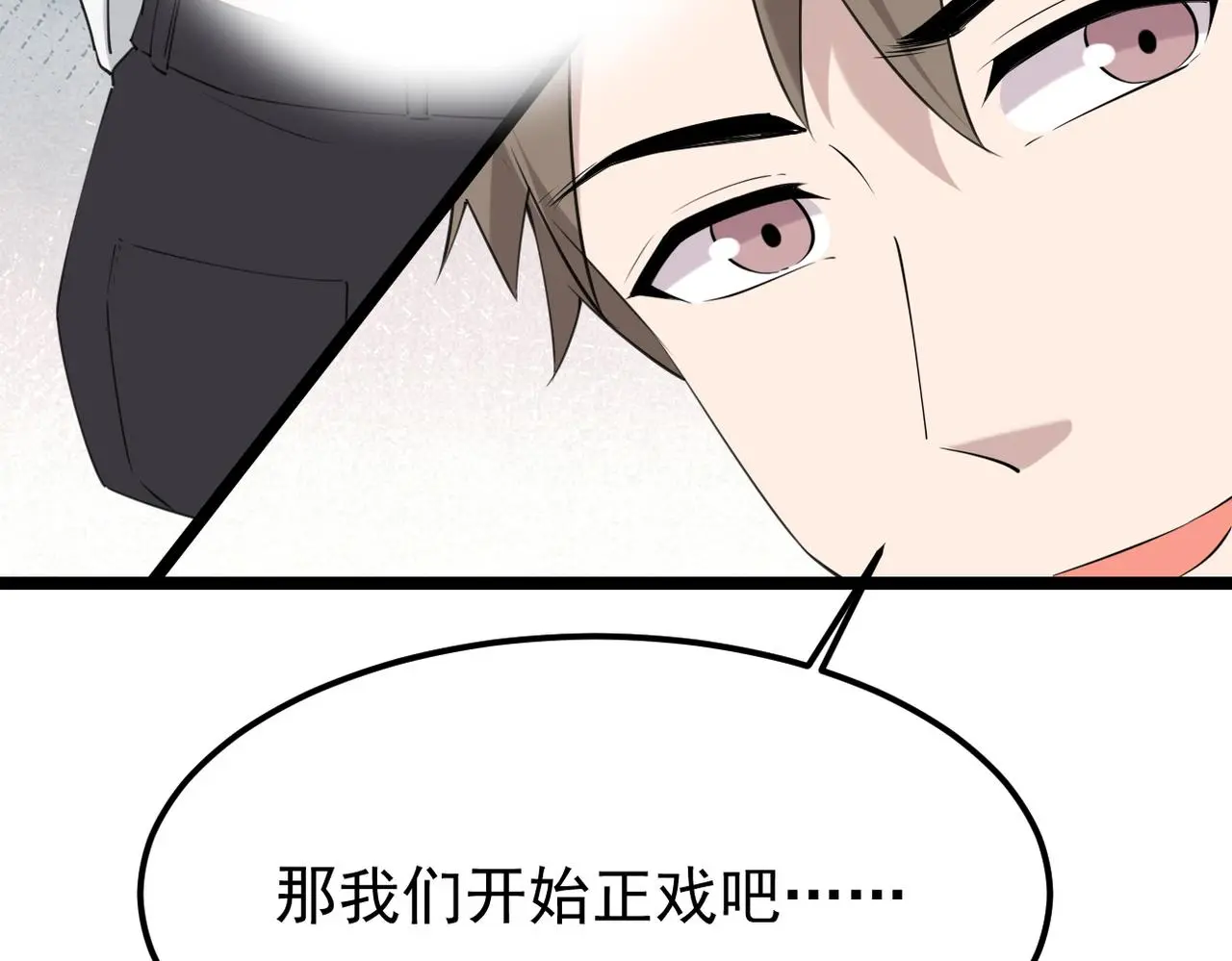 尝试新的开始 第6页